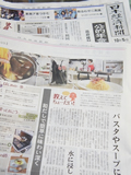 日本経済新聞日経プラス1「生活美人～和だしで簡単に味わい深く」昆布だしパスタレシピ紹介