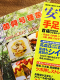 日本きのこセンターパンフレット「新椎茸戻し方発案」紹介