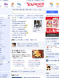 Yahoo!JAPANトップページにレシピ「簡単おだしの揚げ餅スープ」紹介